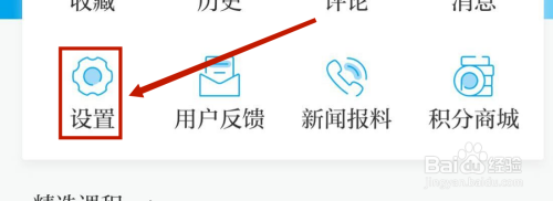 澎湃新闻互动消息在哪里打开