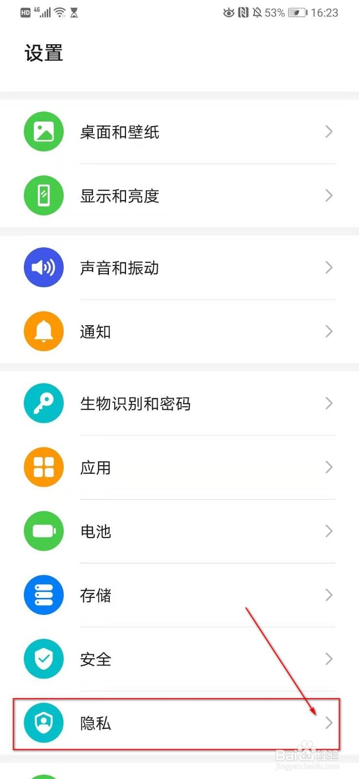 华为第二系统怎么打开
