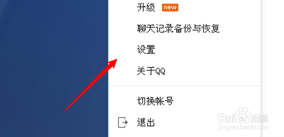 电脑QQ怎么禁用QQ秀表情