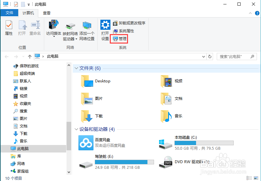 打开win10系统服务界面的两种方式