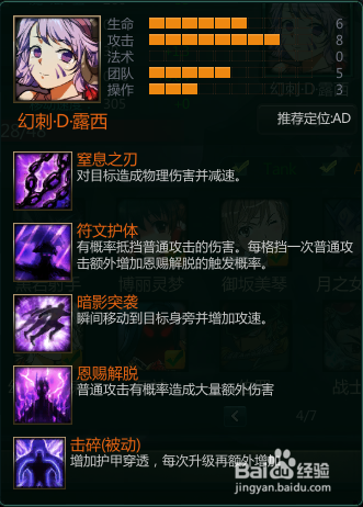 300英雄幻刺教学