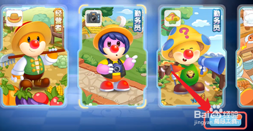 摩尔庄园手游SMC工资怎么领