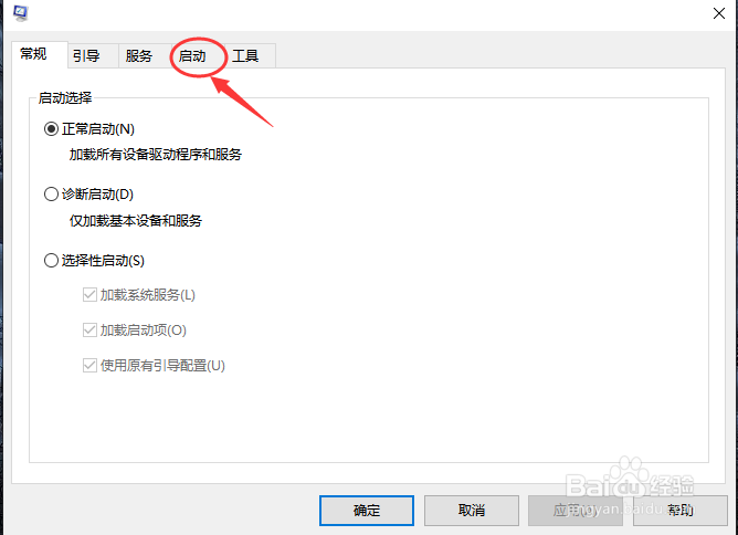 怎么关闭电脑的启动项