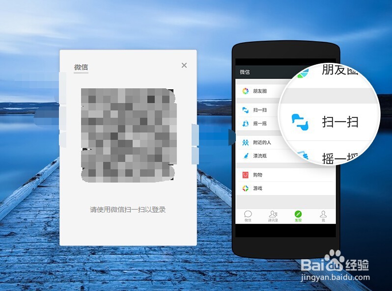 怎样用电脑登录微信