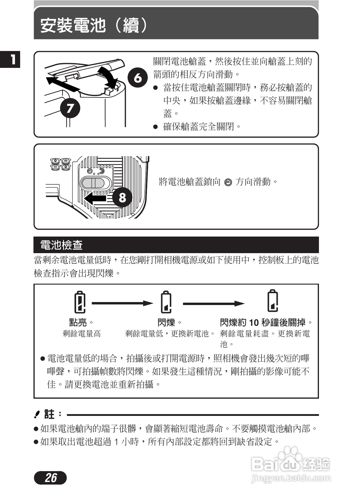 OLYMPUS数码照相机C-3020ZOOM使用说明书:[3]