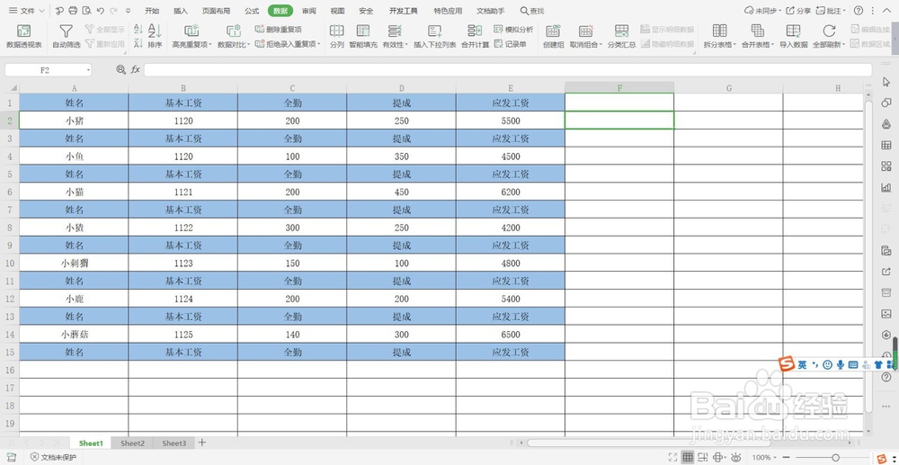 Excel怎么制作工资条