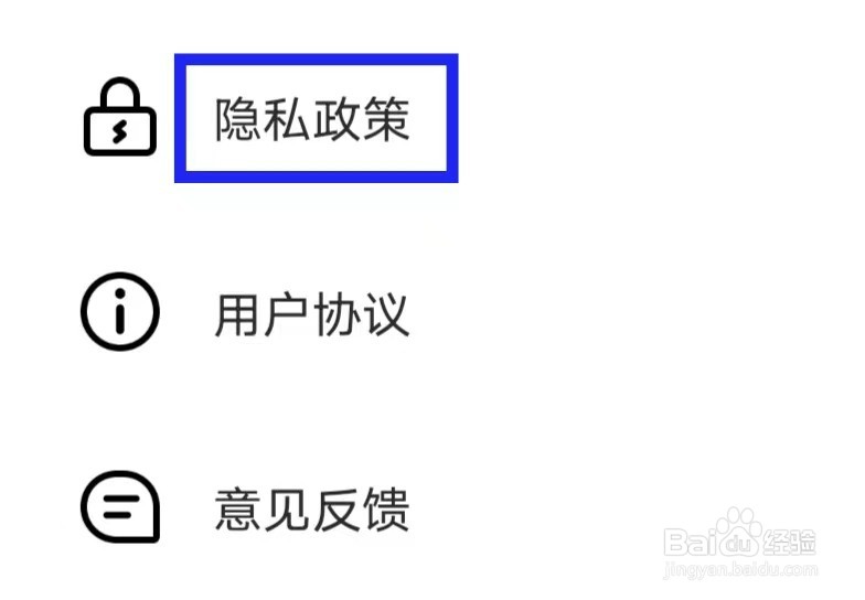 万能遥控器桐喜怎么查询隐私政策