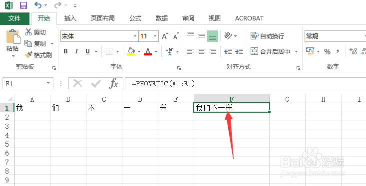 如何在excel中将字符进行合并