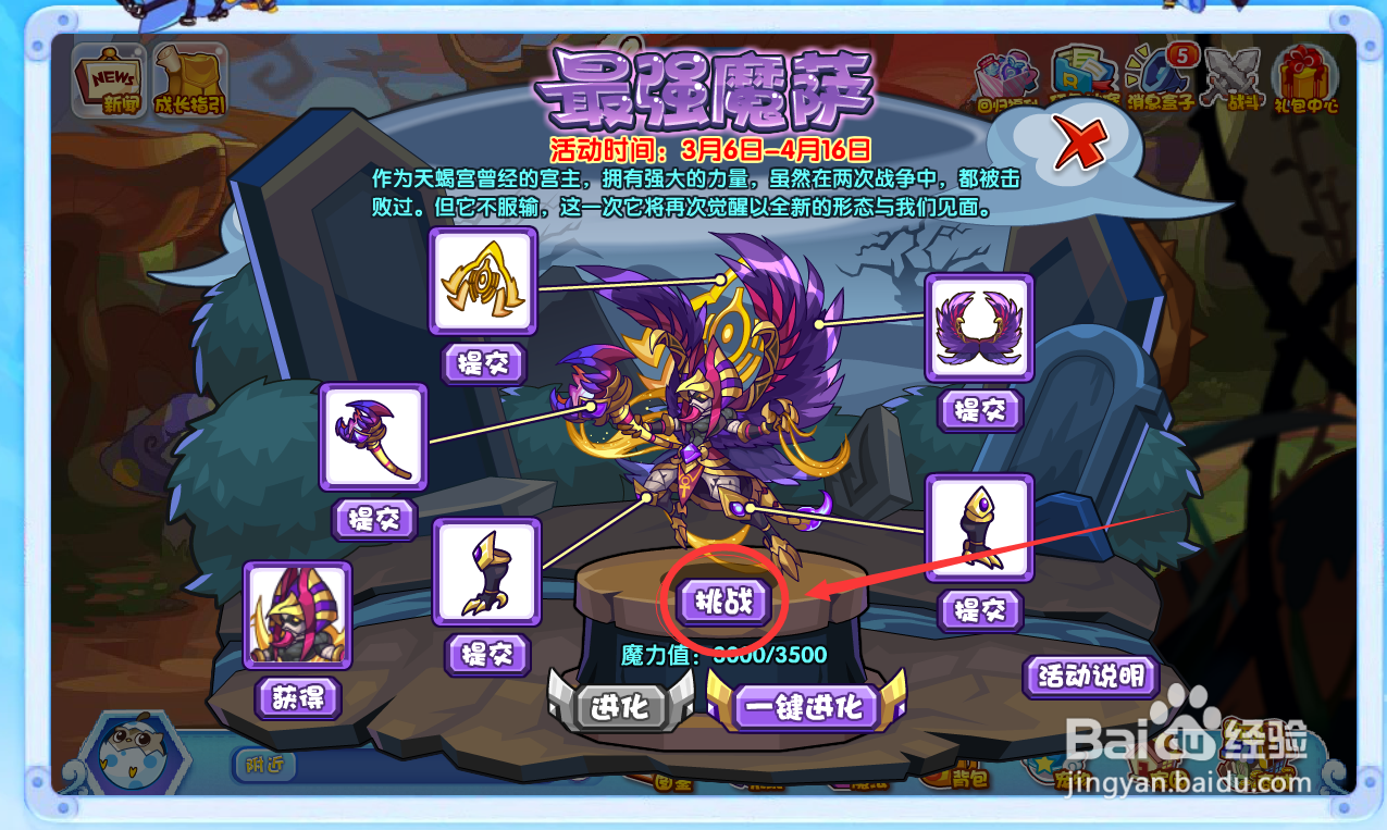 洛克王国魔萨怎么进化?