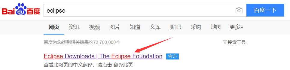 <b>eclipse怎么下载安装</b>