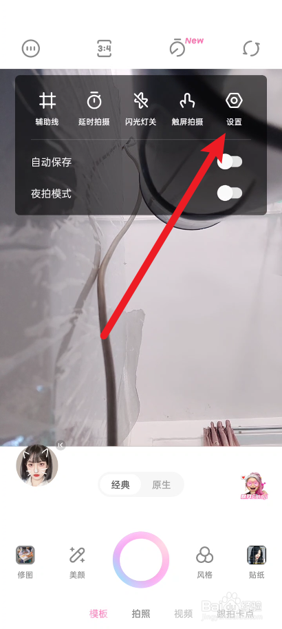 一甜相册如何关闭位置信息