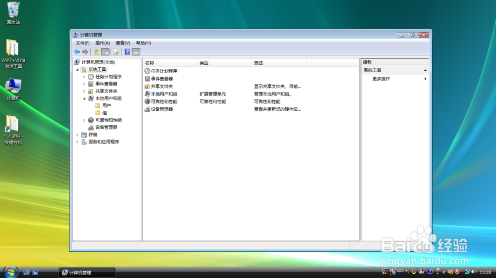 <b>设置Windows Vista用户下次登录时须更改密码</b>