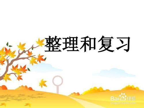 高中生怎么提高物理成绩