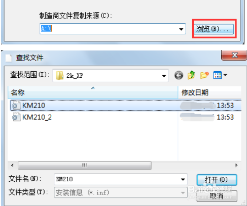 windows无法连接到打印机,拒绝访问