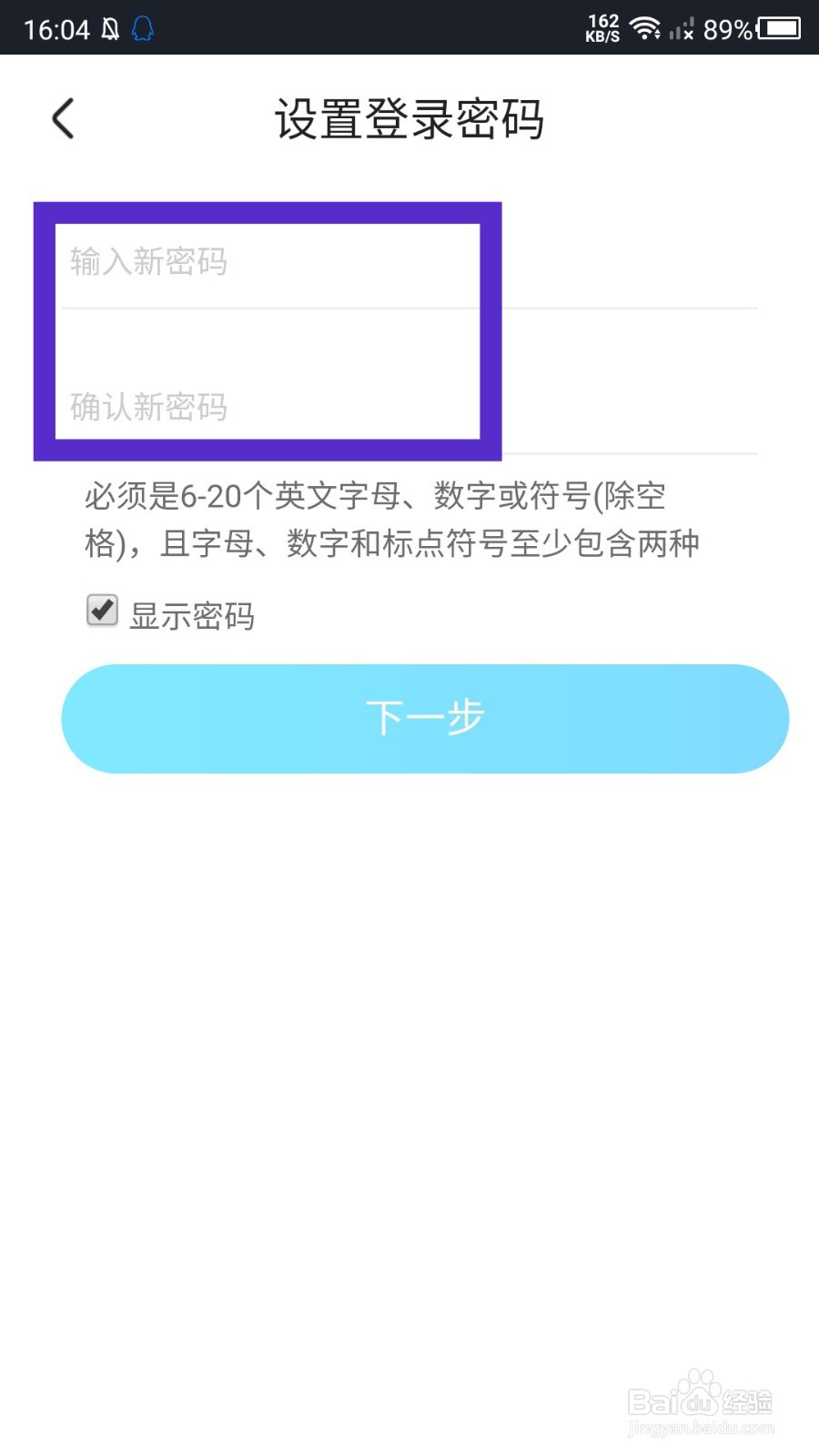 手机优酷视频登录密码怎么修改