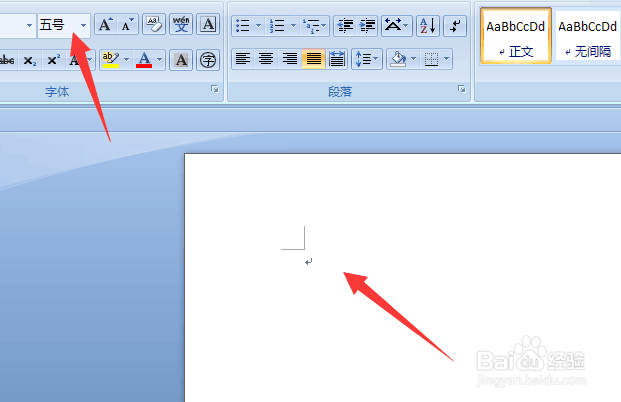 office word 2007 如何改变字体颜色