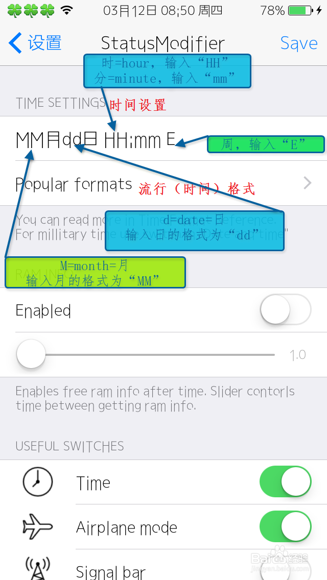 iphone如何修改状态栏时间显示格式为日期+时间
