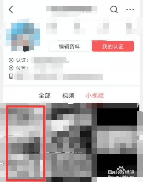 今日头条发布的小视频如何分享不用流量