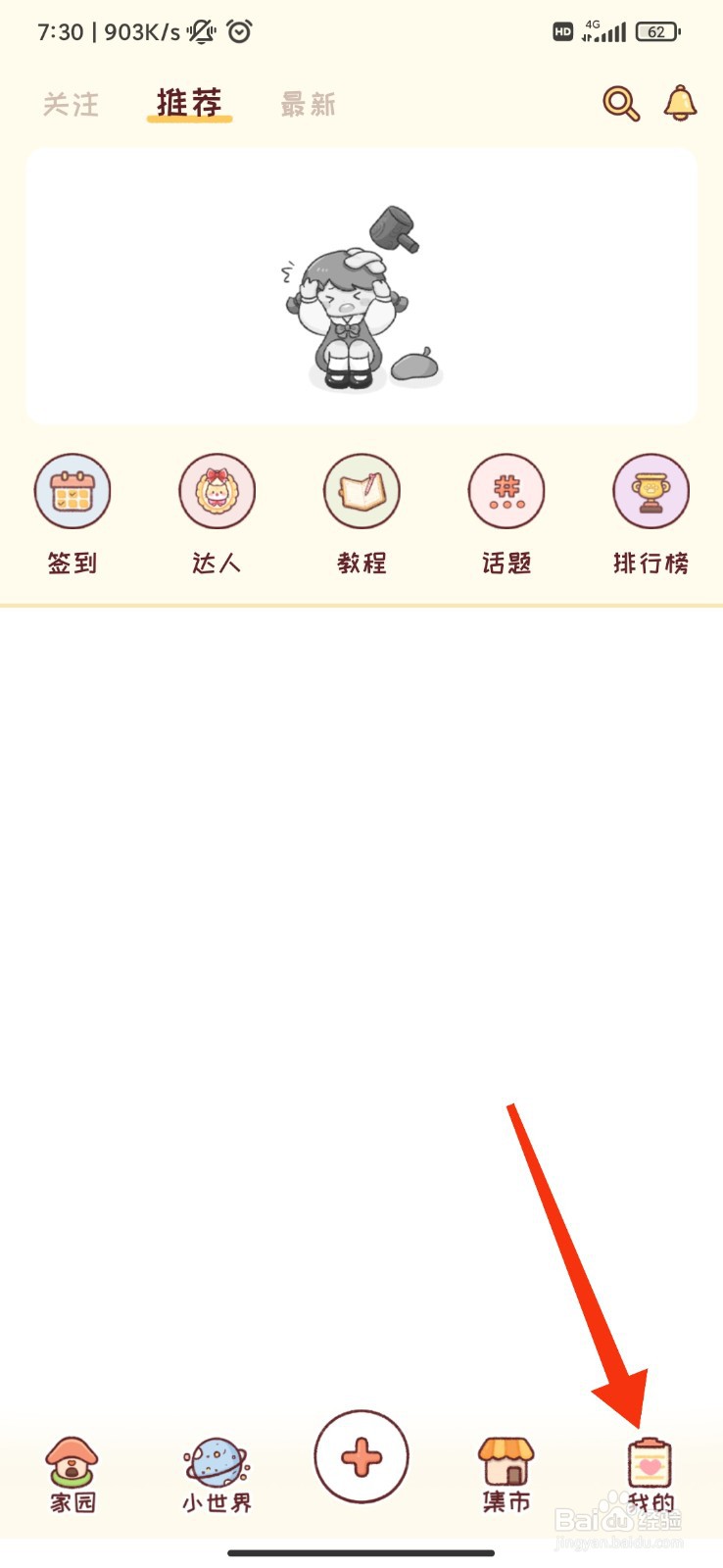 暖暖手帐怎么清理缓存？