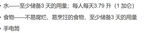 山体滑坡如何自救