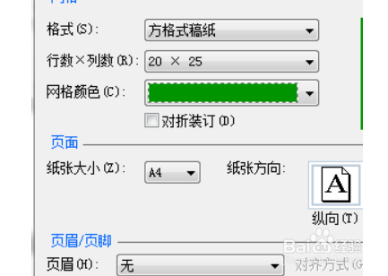 wold2010怎样设置方格稿纸