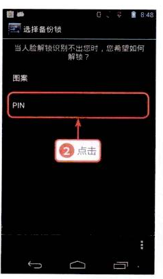 安卓手机如何使用人脸解锁
