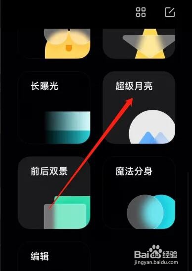 荣耀magic4pro怎么拍月亮
