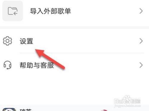 如何使用华为音乐APP关闭定时功能？