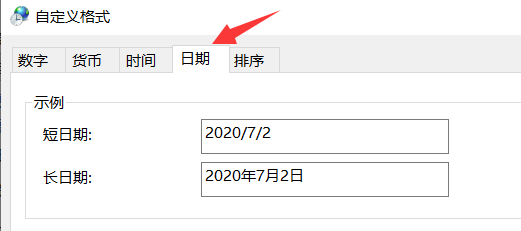 win10怎么在右下角显示星期