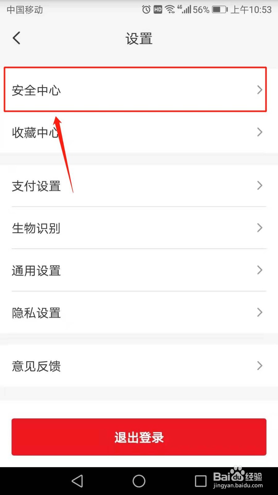 云闪付怎么修改支付密码