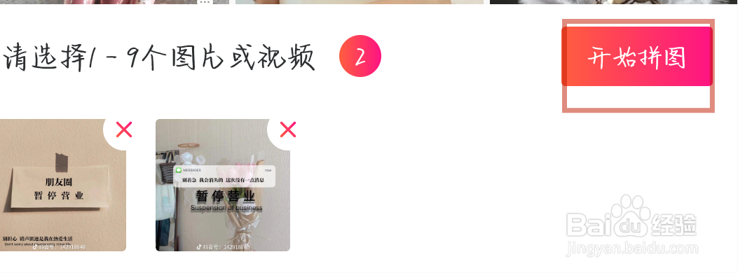 两张照片如何合成一张