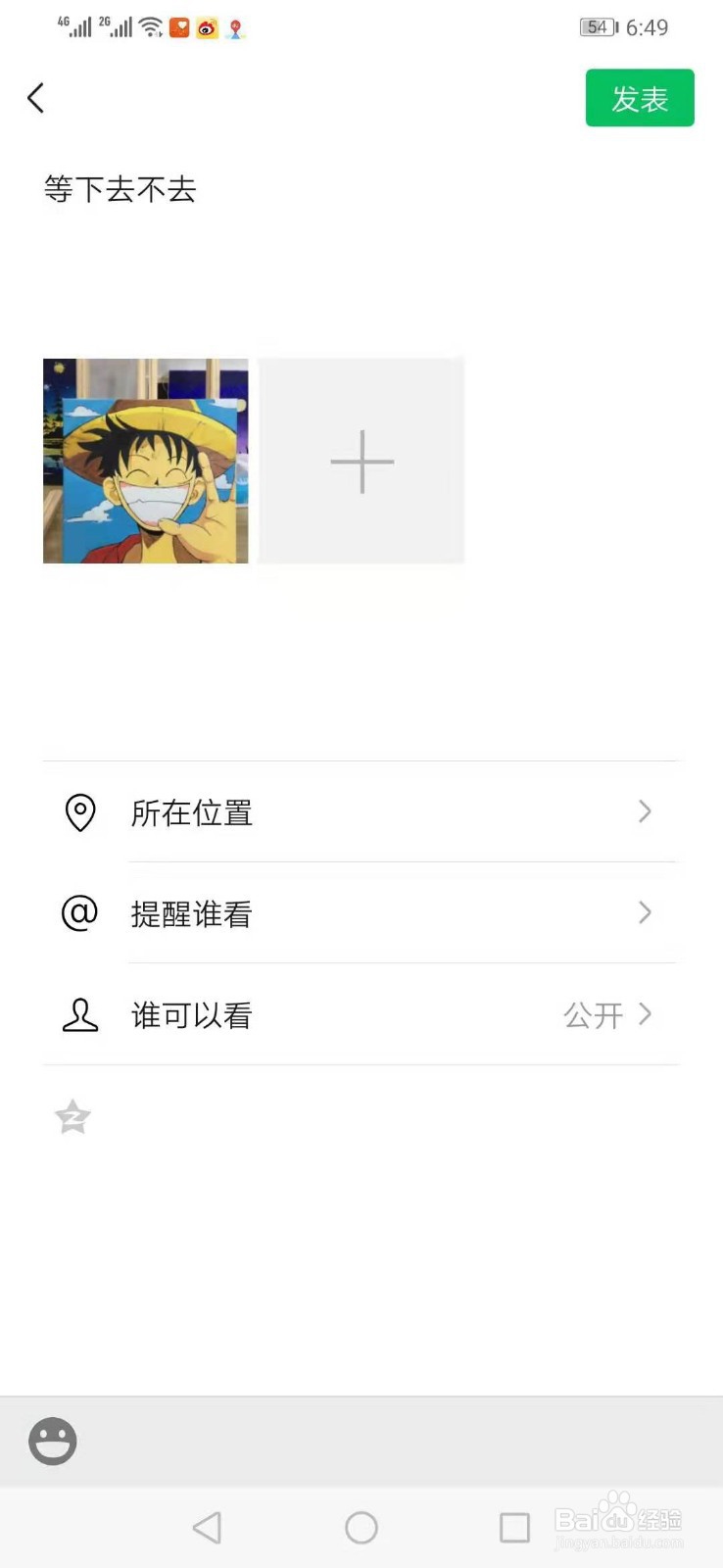 微信怎么发显示全文