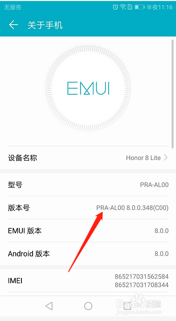 如何开启华为手机的开发人员选项