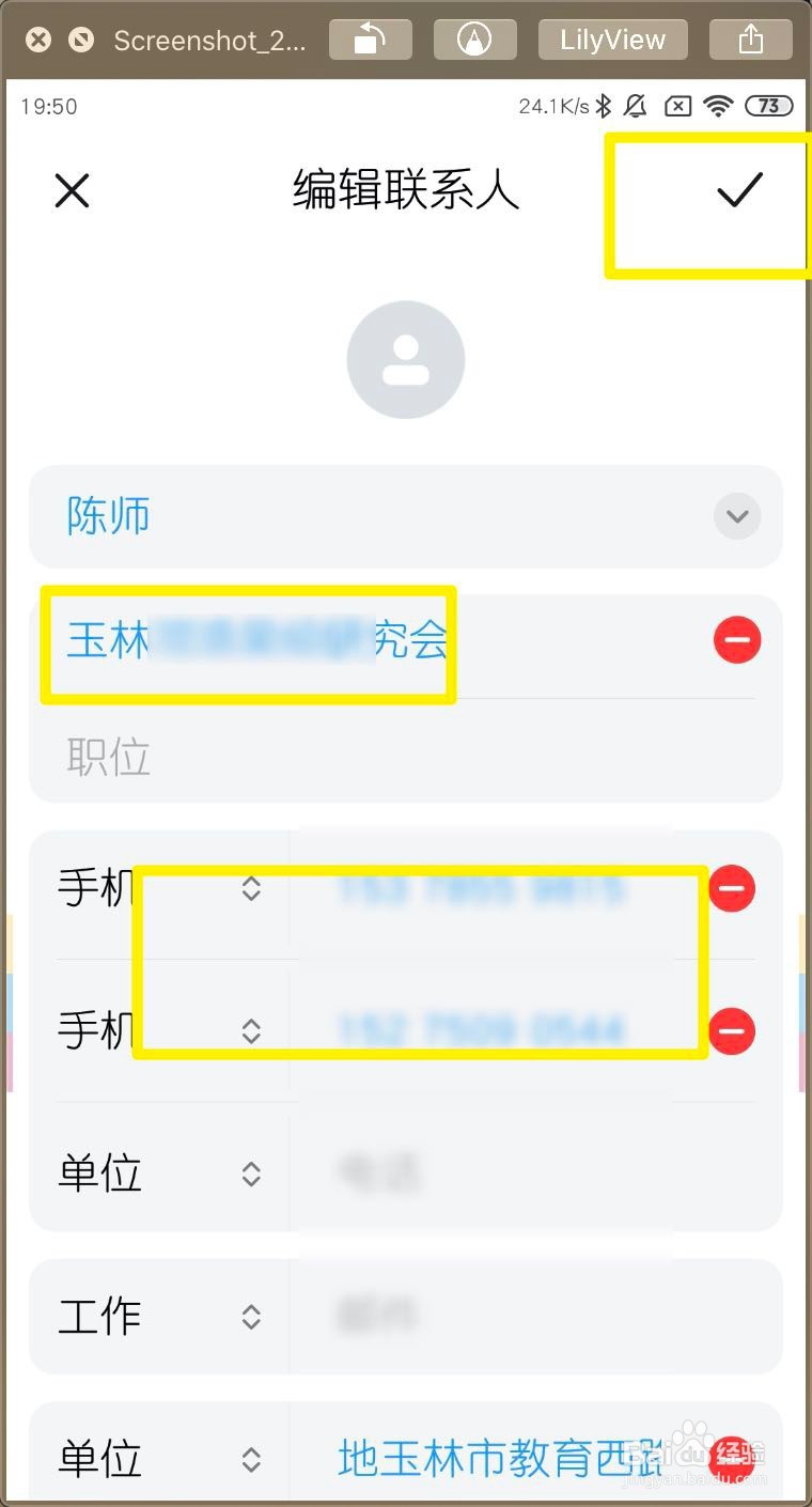 小米MIUI11电话怎样扫描名片