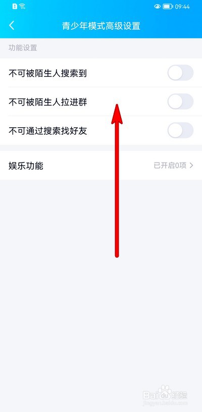 手机qq青少年模式高级设置在哪