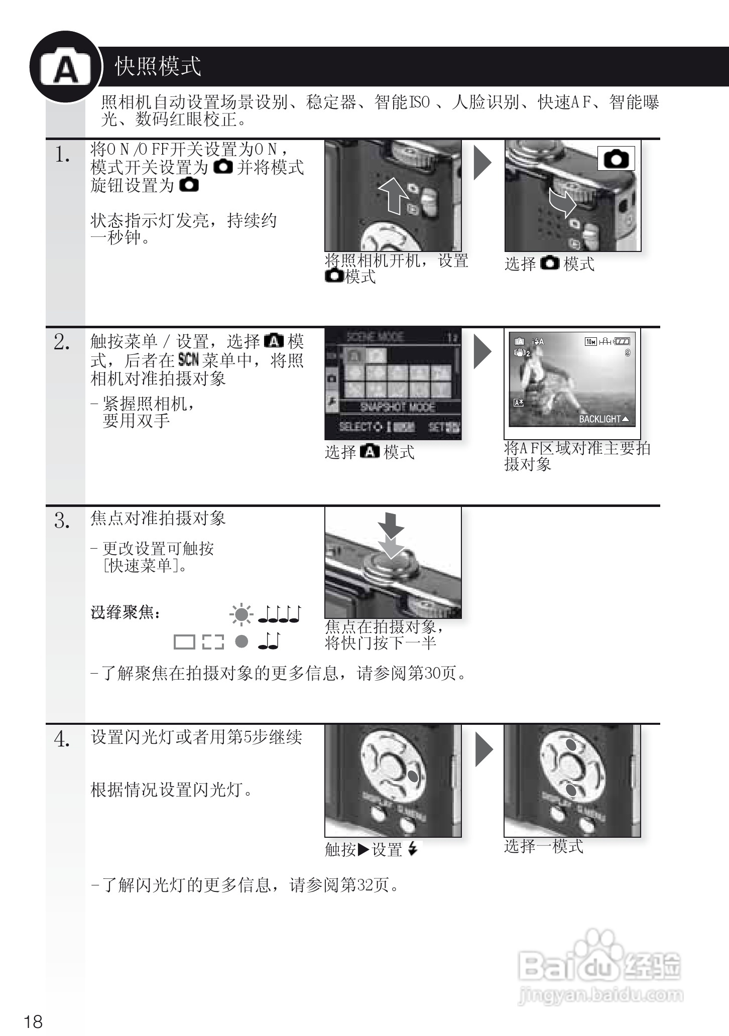 LEICA C-LUX3照相机使用说明书:[2]