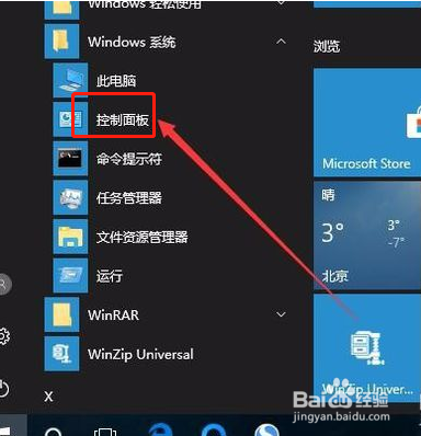 如何查看Win10是否激活 查看系统是否永久激活