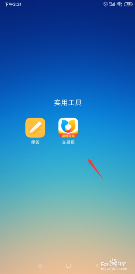 如何在交易猫上申请开店
