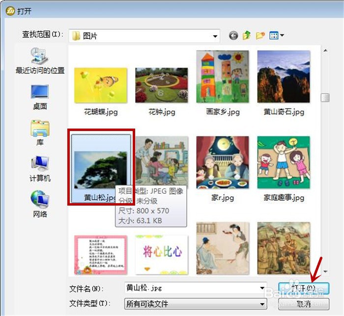在Fireworks软件中怎样设置扭曲工具