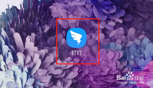 钉钉怎么创建圈子