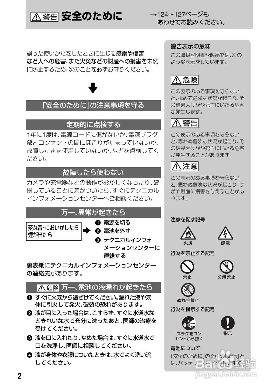 SONY HDR-HC3摄像机说明书:[1]