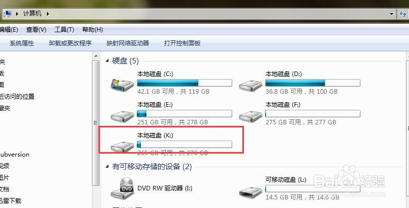 如何修改磁盘分区的名称