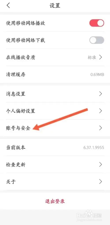 怎么在云听APP中修改昵称？