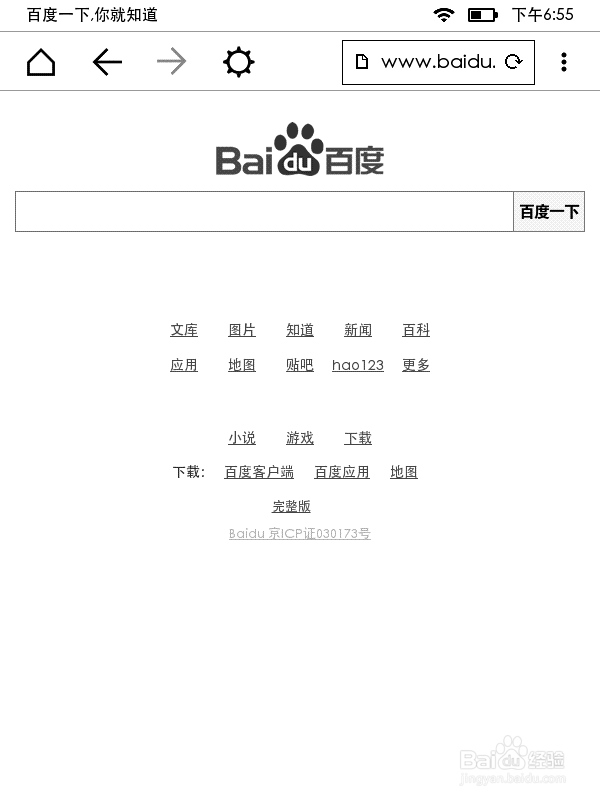 教你轻松玩转电纸书kindle
