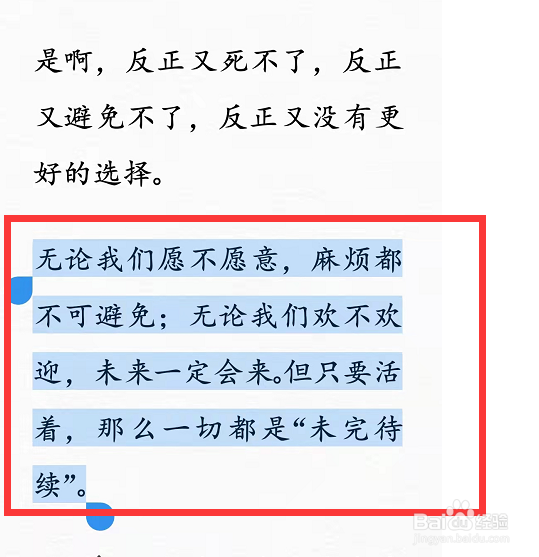 微信读书中怎么给文字添加下划线