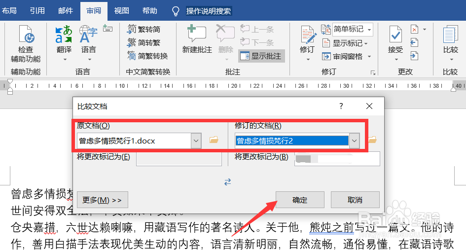 文章如何比对 论文重复度查找对比方法