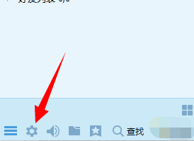 如何使用QQ远程协助功能