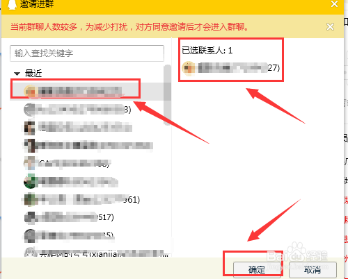 QQ怎么拉人进群