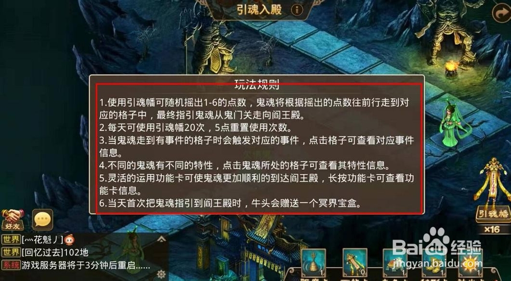 问道引魂入殿的那几个功能卡有什么 用处