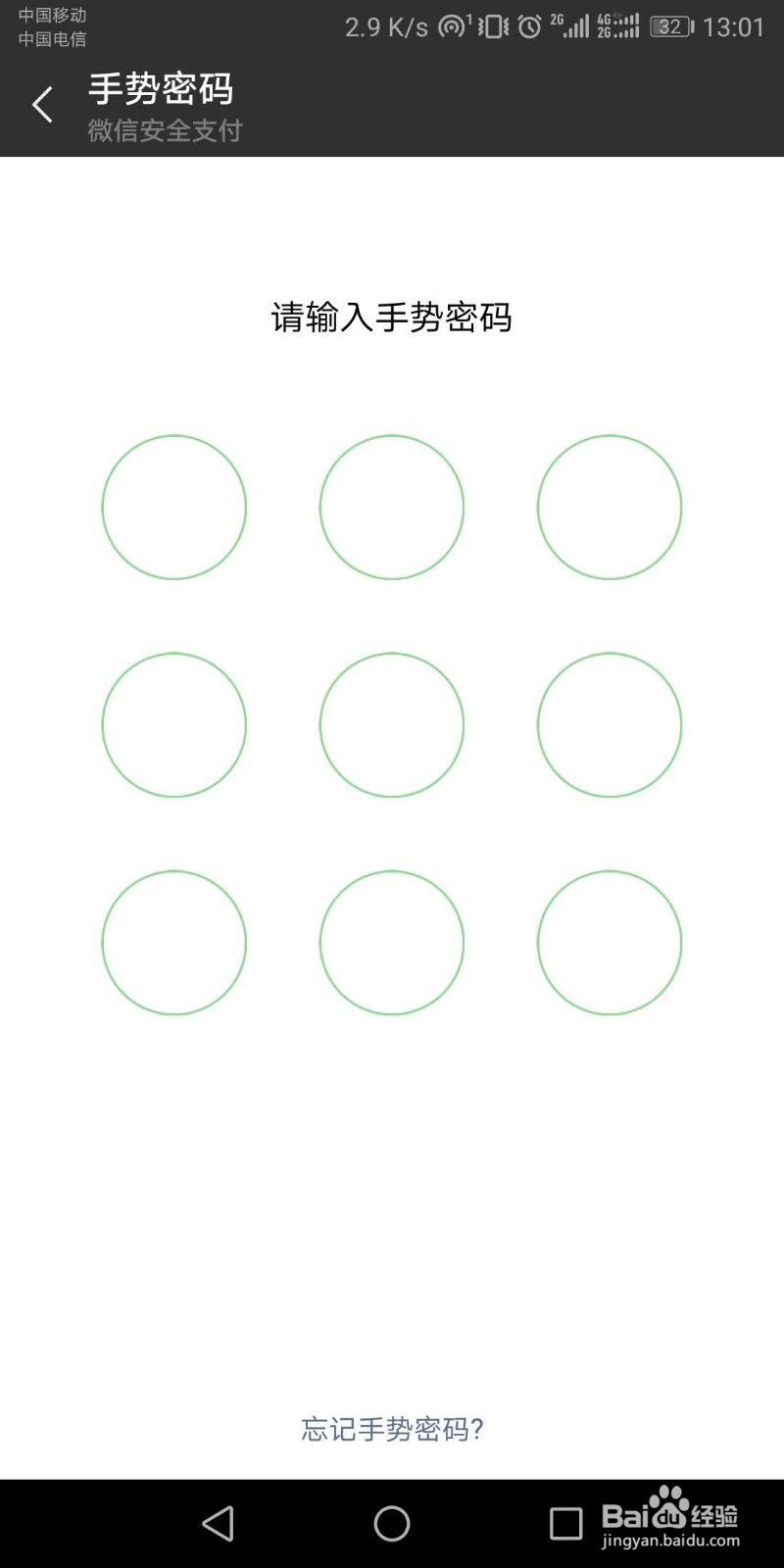 用微信支付切记要设置这三个隐藏的开关早知早好